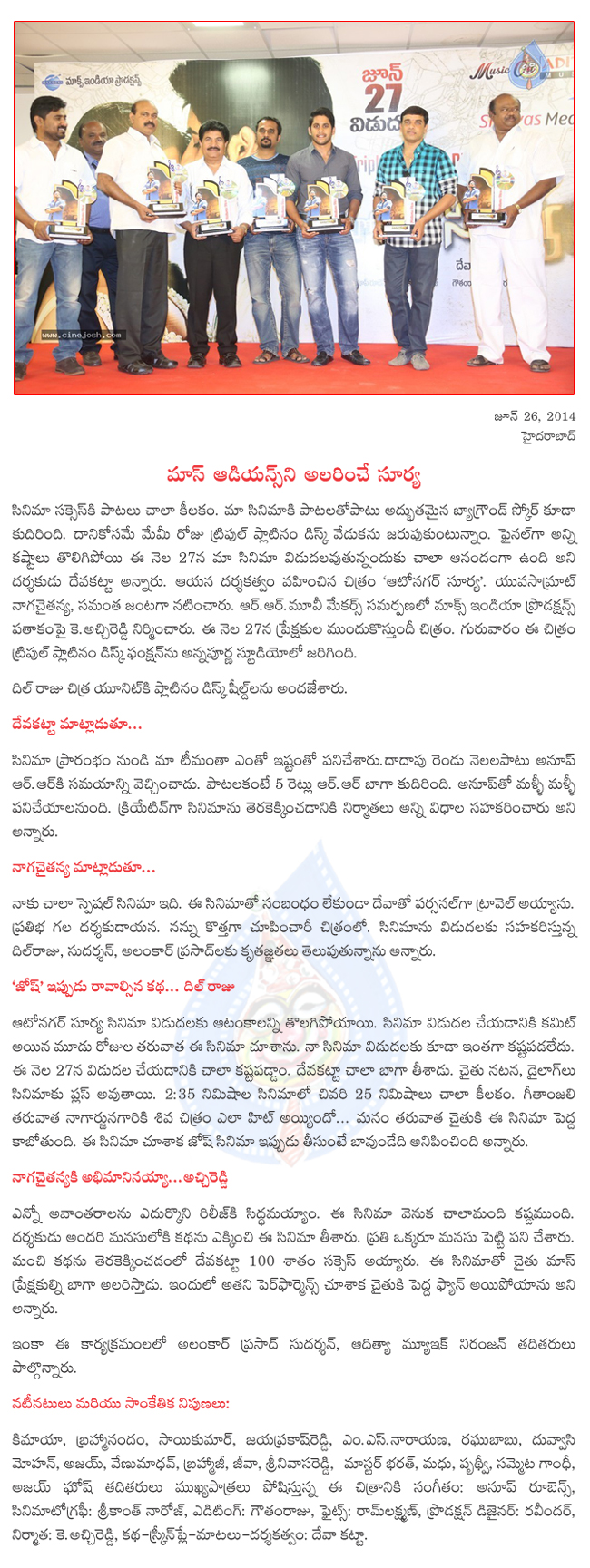 autonagar surya platinum disc function,autonagar surya on 27 june,autonagar surya film news,autonagar surya  autonagar surya platinum disc function, autonagar surya on 27 june, autonagar surya film news, autonagar surya